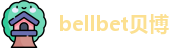 bellbet贝博